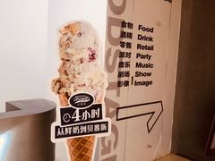 -Bassetts贝赛斯冰淇淋(大悦城店)
