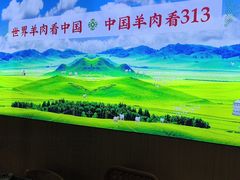 -313羊庄铁锅烀羊肉·烤全羊·烧烤龙虾·团建聚餐(永德路店)