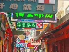 -官也街