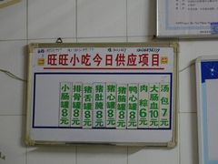 -鑫旺旺汤包(总店)