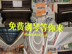-龙湖西安曲江天街