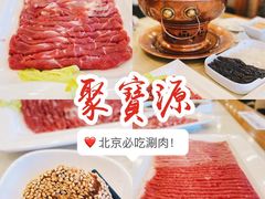-牛街·马辈儿涮肉(陶然亭店)