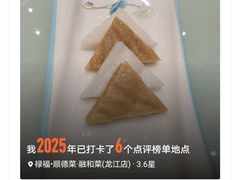 -禄福山庄•顺德菜·融和菜(龙江店)