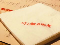 -付小姐在成都(五道口店)