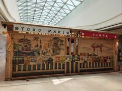 -TORO MaKi 寿司·日料(华创店)
