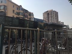 -潘家园(地铁站)