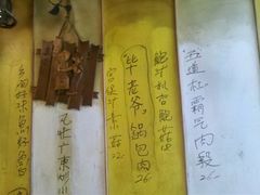 -乡间好味私家菜(总店)