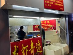 门面-龙虾奇迹(大华三路店)