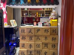 -曲氏老北京铜锅涮肉•火锅(不老街店)