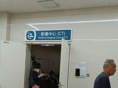 -常州市第一人民医院