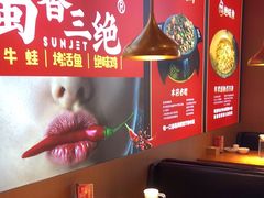 -蜀香三绝·牛蛙·烤鱼·天府炒鸡(安丘泰华店)
