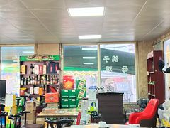 -清真·馬坡二旦烧烤(人生一串拍摄店)