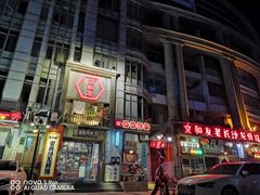 -老长沙龙虾馆·聚会餐厅(白石洲店)