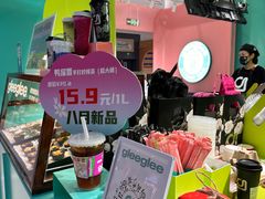 -gleeglee乐溢亦茶(合生汇店)