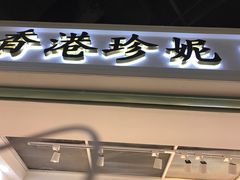 -香港珍妮曲奇聪明小熊饼干