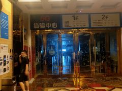 -极度沸点CLUB KTV(世贸中心店)