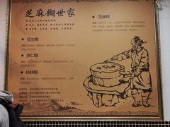 -芝麻糊世家(西华店)