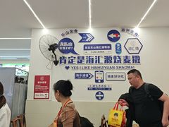 -嘉州海汇源老烧麦店