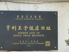 -老味道民宿(栈桥店)