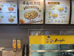 -真功夫(金月湾店)