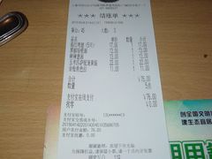 账单-萨莉亚意式餐厅(莲花国际广场店)