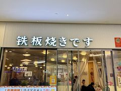 -世香全厨•日料·铁板烧(金桥店)