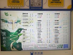 -茶百道(文冲沃尔玛店)