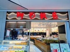 -阿毛饭店·宁波老字号(儿童公园旗舰店)