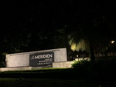 -石梅湾艾美度假酒店