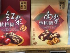 -咀香园饼家(大三巴店)