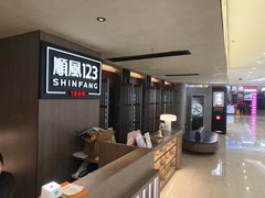 -顺风123(观音桥大融城店)