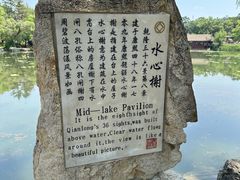 -承德避暑山庄景区