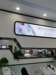 -蕾特恩专业祛痘国际连锁