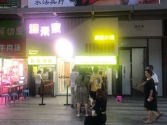 门面-小红旗臭豆腐炸冷面(万达店)