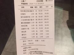 账单-蟹榭·本帮江浙菜·蟹宴(五角场合生汇商场店)