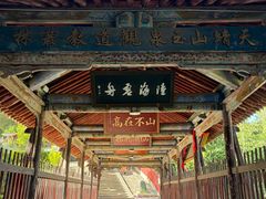 -玉泉观