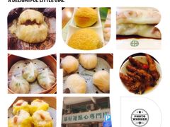 -添好运点心专门店(深水埗店)