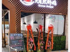 -大自然醉鹅·铁锅火焰鹅(上海联洋店)