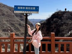 -爱情山风景区