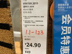 -宜家家居(哈尔滨商场店)