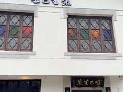 -哑巴生煎(临顿路店)