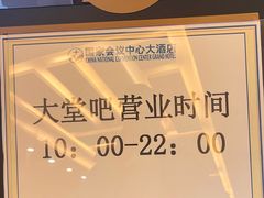 -国家会议中心大酒店