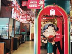 -申阿婆·上海菜(新桥店)