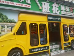 -奎星楼街