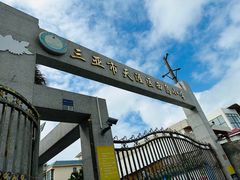 -三亚西岛海洋文化旅游区