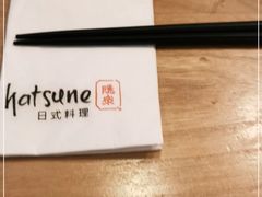 -Hatsune隐泉日式料理(SKP店)