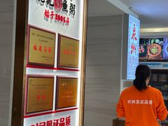 -建来发饭店(南俊路店)