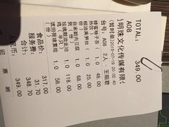 账单-T館·花园艺术餐厅