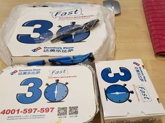 -达美乐比萨(留仙大道店)