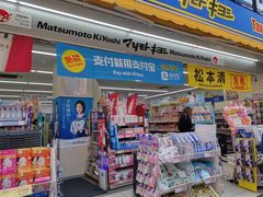 -松本清(心斋桥中央店)